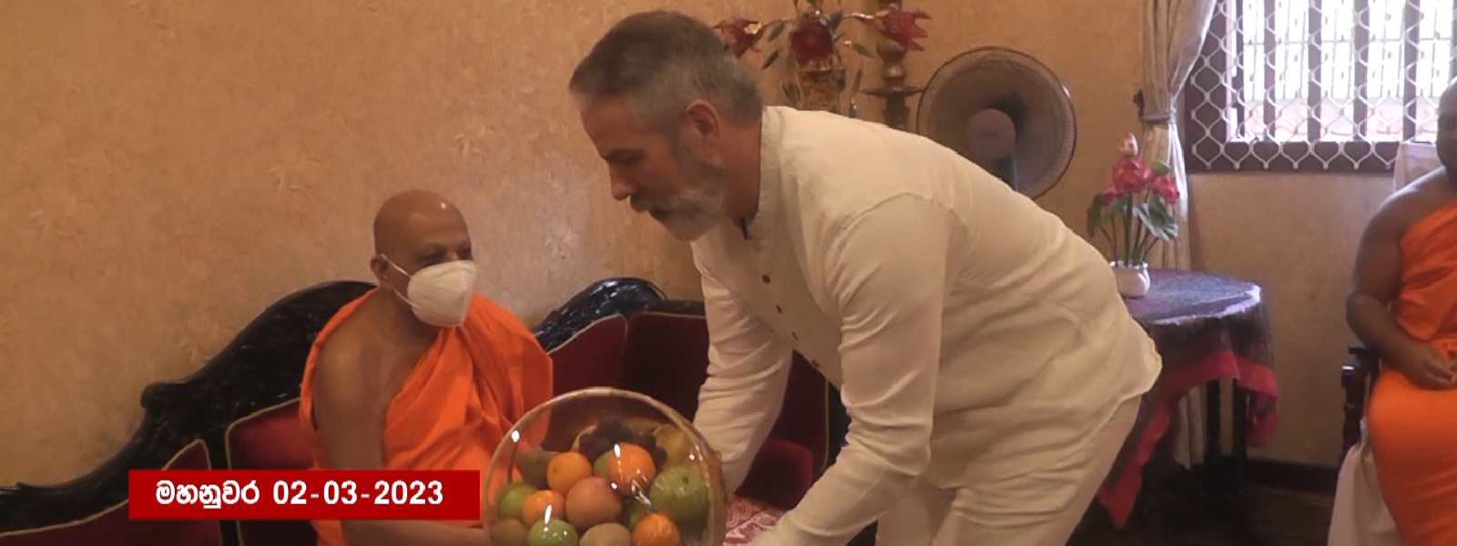 නි. අමෙරිකානු තානාපති මහ නාහිමිවරු බැහැදකී